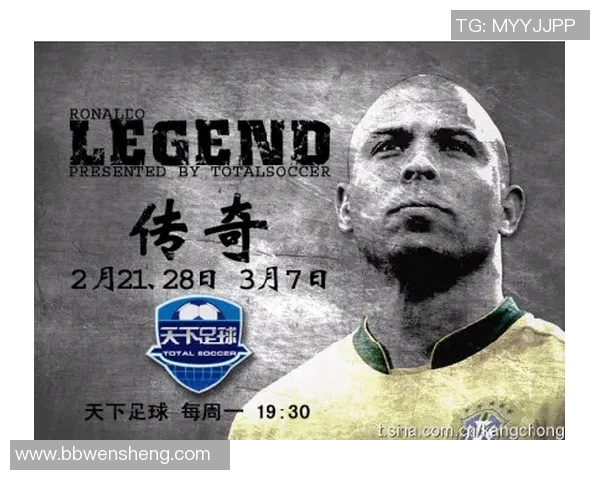 刁姓足球明星的传奇之路与辉煌成就揭秘